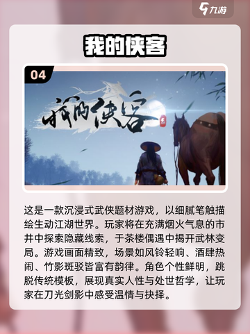 🔥电魂网络2025必玩手游大揭秘！🎮截图5