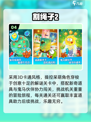 🔥2025最火解绳子游戏Top榜💥截图5