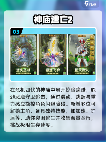 🔥2025最上头迷宫跑酷手游💥截图4