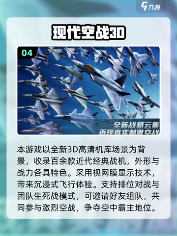 🎮二战空战手游TOP榜！2025🔥必玩飞机游戏💥截图5