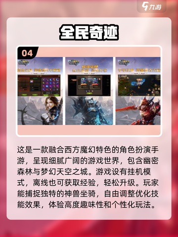 🔥2024必玩！超耐滚服游戏大盘点🎮截图5