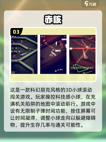 经典小球闯关手游🔥前五名大盘点🎉截图4
