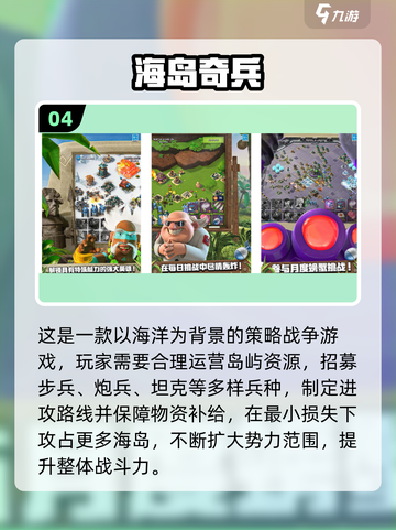 🎓2025大学生必玩手游TOP10出炉！🎮🔥截图5