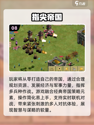 🔥2025最燃即时战略TOP10💥截图9