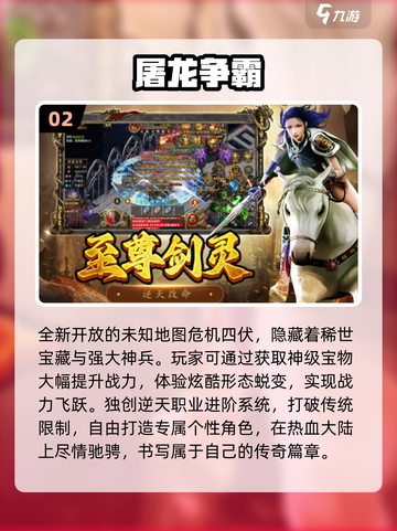🔥2025爆款传奇手游推荐！骑战宠称霸迷失传奇截图3