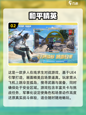 🔥2024必玩！全球最大游戏排行榜🎮截图3