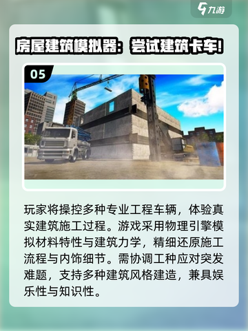 2025🔥高可玩建房游戏合集🏡✨截图6