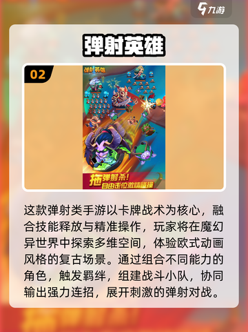 🔥2022手游TOP榜出炉！🎮高人气游戏全盘点截图3
