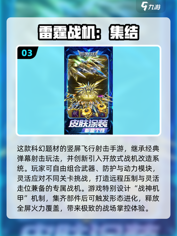 🎮2025超燃飞机游戏合集！经典街机重温🔥截图4