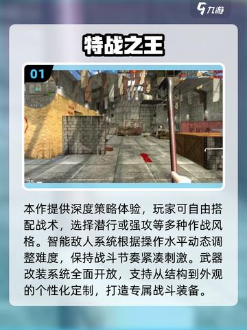🔥2025最火FPS游戏榜单出炉！🎮截图2