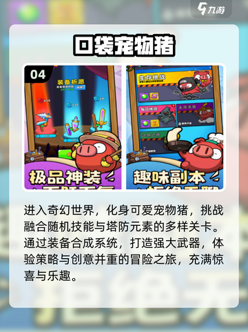 🔥2025爆款口袋游戏下载全攻略！🎮✨截图5