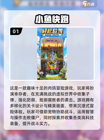 🔥2025最耐玩经典手游TOP榜💥🎮截图2