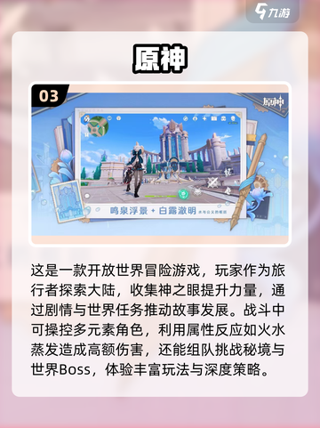 🔥2024最火手游推荐下载💥玩到停不下来！截图4