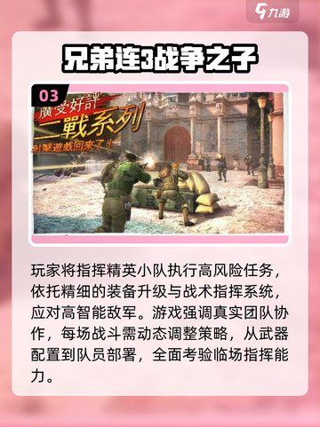 🔥2025枪械射击游戏TOP榜💥🎮截图4