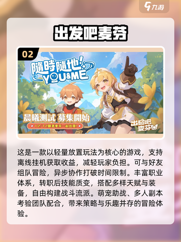 🔥2024最佳手游榜单出炉！🎮必玩推荐速览截图3
