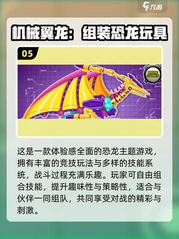 🔥2025龙族游戏TOP榜！🎮这些神作千万别错过✨截图6