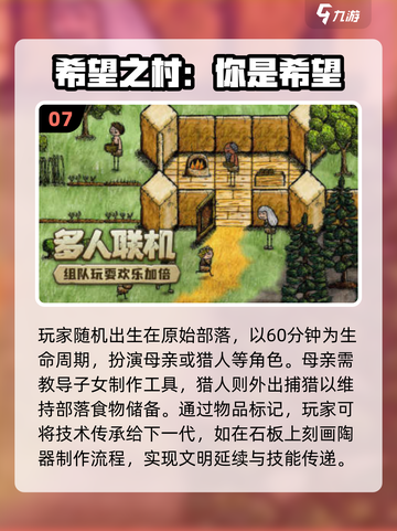 🔥2025生存游戏TOP10出炉！单机也能玩到爆！💥截图8