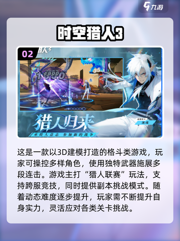 🎮2025超火横版手游TOP榜🔥高人气游戏全收录💥截图3