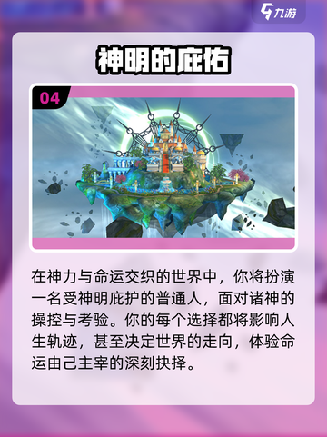 🔥2025必玩神明游戏TOP榜💥截图5