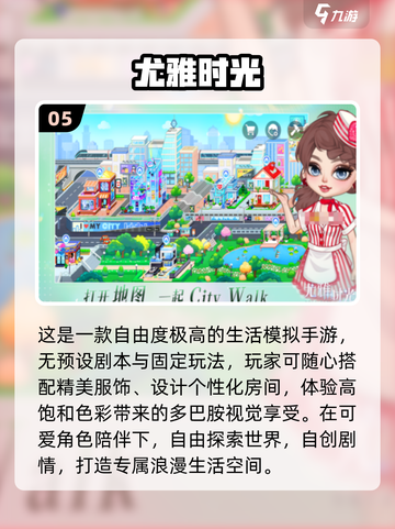 🔥2025最火装修游戏TOP榜🏆截图6