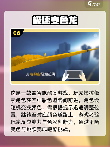 🔥2025必玩跑酷手游合集💥3D极速狂飙推荐🎮截图7