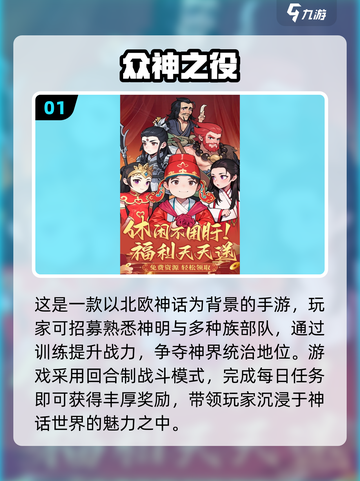 2025年最🔥网游排名🎉哪些游戏让你欲罢不能？截图2