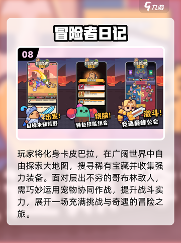 🔥2025最燃冒险网游推荐！🎮截图9