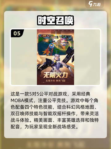 🔥2024热门MOBA游戏合集💥好玩到停不下来！🎮截图6
