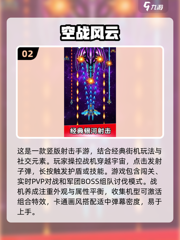✈2025必玩！五款超经典飞机手游推荐🔥截图3