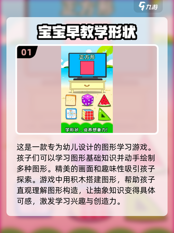 陪孩子玩的游戏来了！✨100种游戏趣玩2024🔥截图2