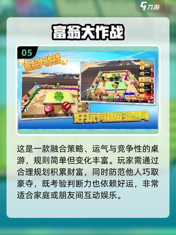 🔥全家人笑到肚子疼的游戏合集！🤣亲子互动必备截图6
