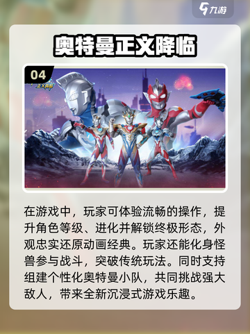 🔥2024必玩双人奥特曼打怪兽游戏合集💥截图5