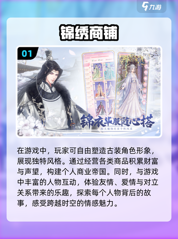 2023超🔥古装换装小游戏推荐✨截图2