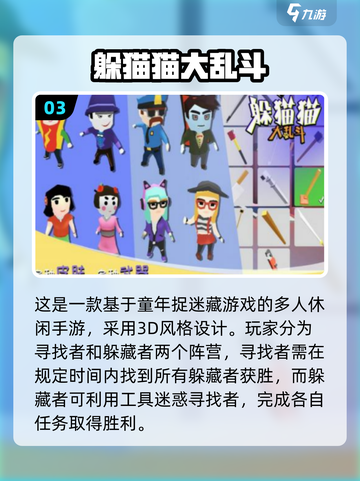 🔥2025最火木头人游戏大揭秘！经典玩法全收录🎮截图4