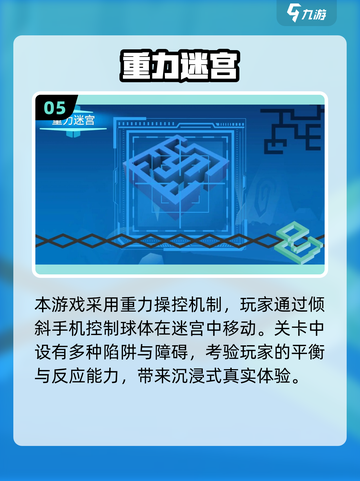 2025超耐玩！3-6岁宝宝迷宫游戏大推荐🧩截图6