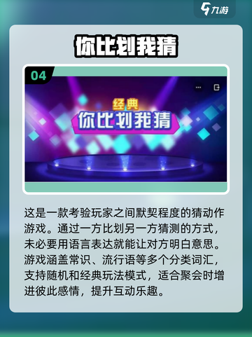 🔥2024超人气猜动作手游合集🎉玩到停不下来！截图5