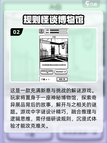 恐怖怪谈游戏推荐👻2025年最🔥的神秘体验等你来探！截图3