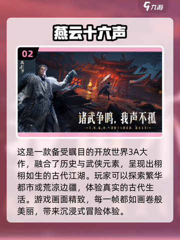 🔥2025必玩的大型武侠手游合集✨截图3