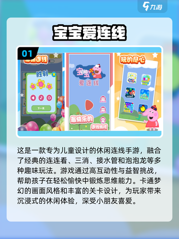 2025最🔥连连看游戏合集🎉免费下载链接截图2