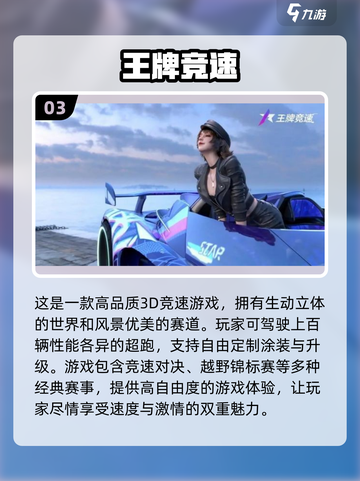 🔥2024最受欢迎免费手游排行榜✨截图4
