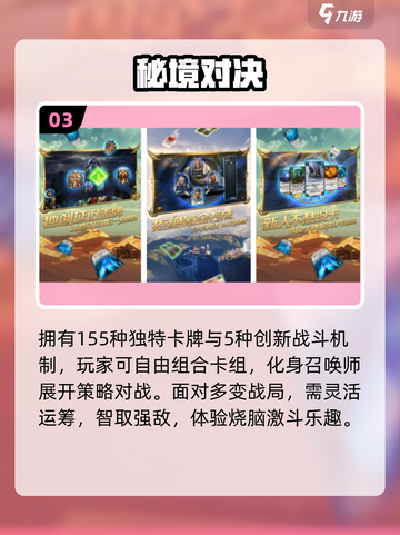 🔥自走棋鼻祖揭秘！这款手游必玩💥截图4