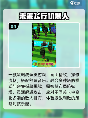 🤖2025最燃机甲对战手游来袭！截图5