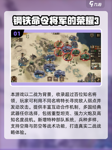 🎮带兵打仗手游TOP榜！2025必玩将军游戏💥截图2