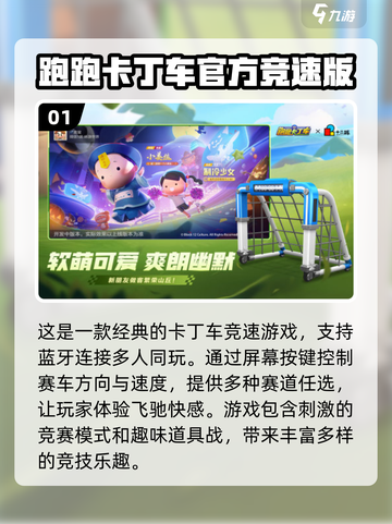 🔥2024必玩卡丁车游戏合集📈截图2