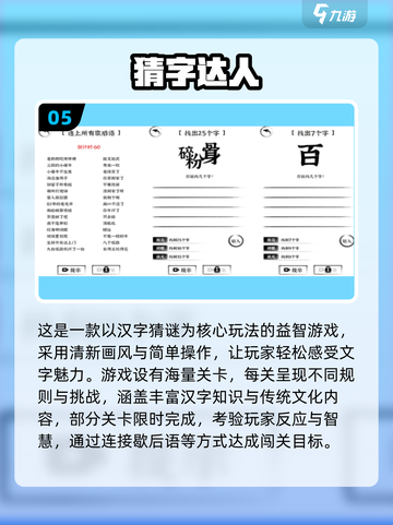 🔥2025最火汉字闯关游戏大揭秘！🎮轻松通关秘籍全收录💥截图6