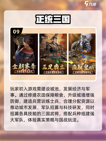 🔥三国手游推荐！娶老婆玩转2025👑截图10