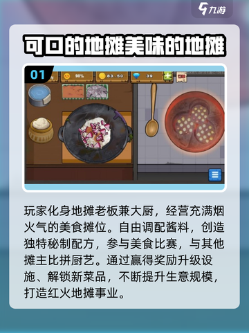 🔥2025超火地摊游戏大公开！🎮截图2