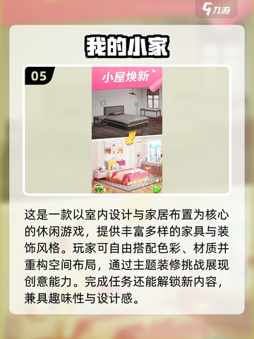 2025爆款类四季物语手游推荐🎮截图6