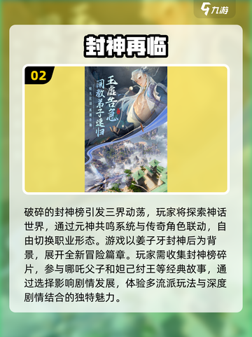 🔥2025最🔥小哪吒游戏推荐ownload资源全网独一份🎉截图3