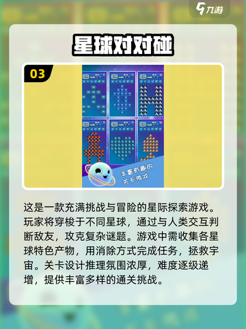 2024超🔥对对碰游戏排行下载💎截图4